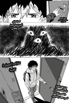 Read Origin Terra(تيرا الاصلية)  1 Page 6 in Arabic