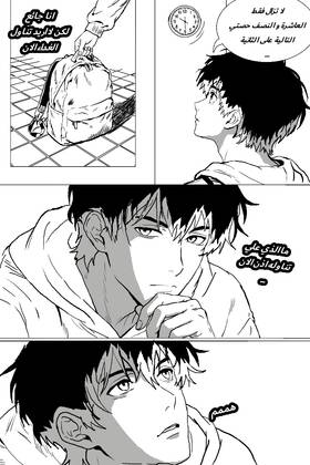 Read Origin Terra(تيرا الاصلية)  1 Page 7 in Arabic
