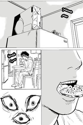 Read Origin Terra(تيرا الاصلية)  1 Page 8 in Arabic