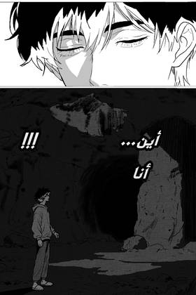 Read Origin Terra(تيرا الاصلية)  1 Page 9 in Arabic