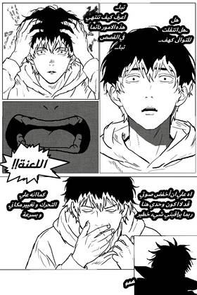 Read Origin Terra(تيرا الاصلية)  1 Page 10 in Arabic