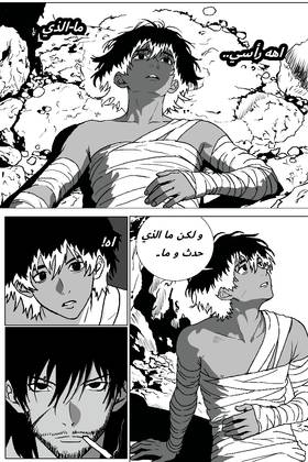 Read Origin Terra(تيرا الاصلية)  2 Page 1 in Arabic