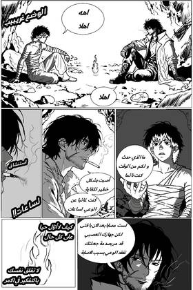 Read Origin Terra(تيرا الاصلية)  2 Page 2 in Arabic