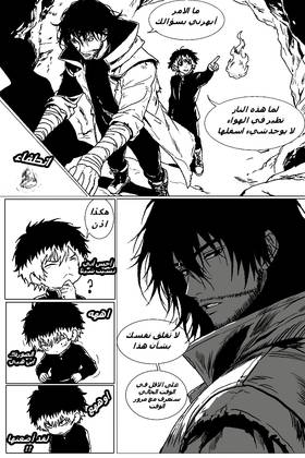 Read Origin Terra(تيرا الاصلية)  2 Page 7 in Arabic