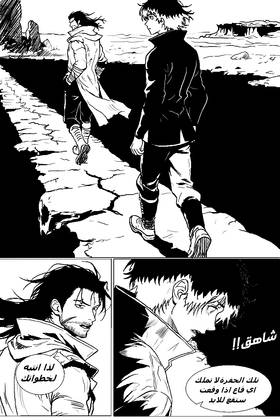 Read Origin Terra(تيرا الاصلية)  2 Page 9 in Arabic
