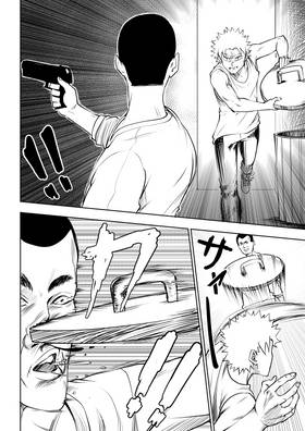 Read Creation: Catalyst  9 Page 6 in English