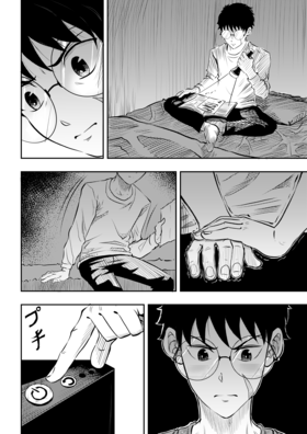 Read Creation: Catalyst  3 Page 10 in English