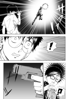 Read Creation: Catalyst  6 Page 10 in English