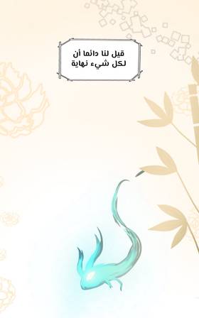Read الأرض الموروثة  1 Page 1 in Arabic