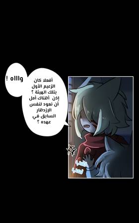 Read الأرض الموروثة  1 Page 3 in Arabic