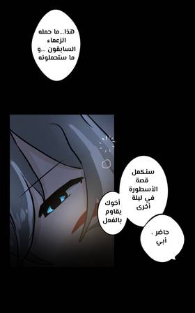 Read الأرض الموروثة  1 Page 6 in Arabic