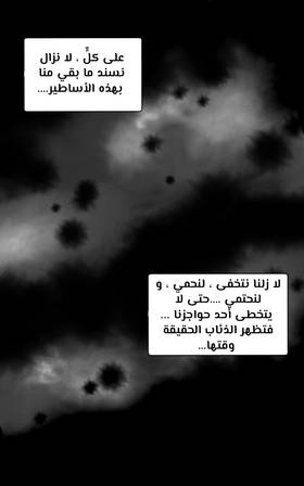 Read الأرض الموروثة  1 Page 7 in Arabic