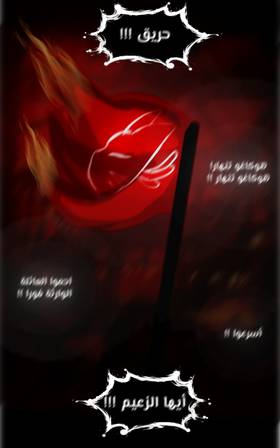 Read الأرض الموروثة  1 Page 8 in Arabic