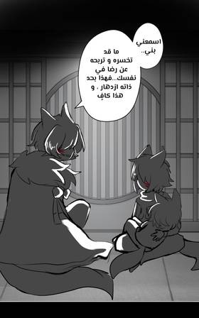 Read الأرض الموروثة  1 Page 5 in Arabic