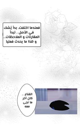 Read الأرض الموروثة  3 Page 2 in Arabic
