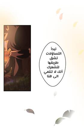 Read الأرض الموروثة  2 Page 7 in Arabic