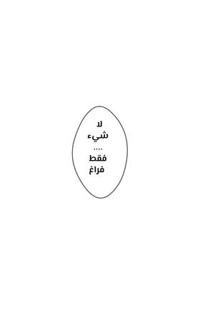 Read الأرض الموروثة  2 Page 5 in Arabic