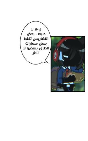 Read  الأرض الموروثة  3 Page 6 in Arabic