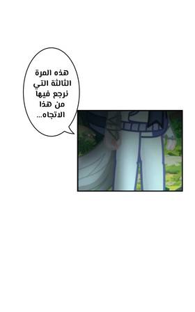 Read الأرض الموروثة  3 Page 9 in Arabic