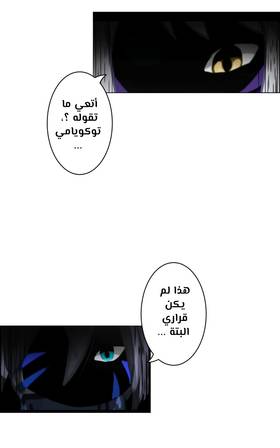 Read الأرض الموروثة  4 Page 4 in Arabic