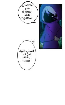 Read  الأرض الموروثة  4 Page 6 in Arabic