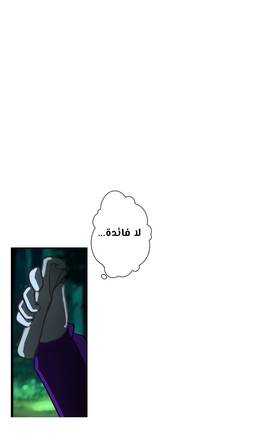 Read الأرض الموروثة  4 Page 10 in Arabic