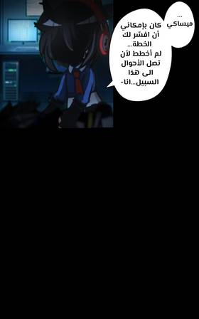 Read الأرض الموروثة  5 Page 5 in Arabic