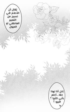 Read الأرض الموروثة  6 Page 2 in Arabic