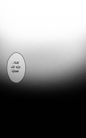 Read الأرض الموروثة  6 Page 4 in Arabic