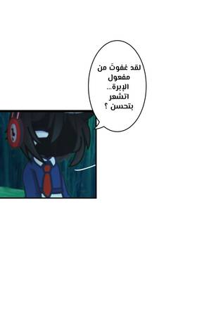 Read الأرض الموروثة  6 Page 10 in Arabic