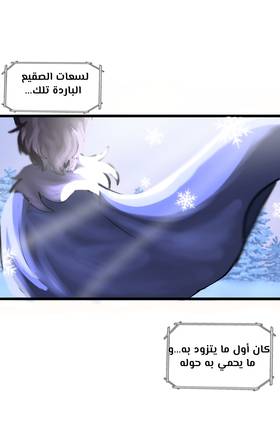 Read الأرض الموروثة  7 Page 3 in Arabic