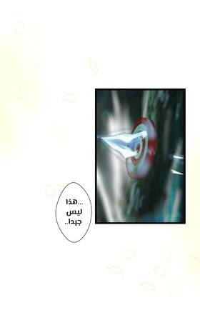 Read  الأرض الموروثة  7 Page 6 in Arabic