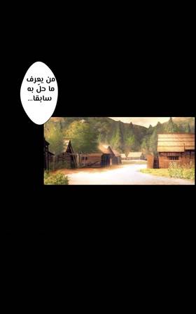 Read الأرض الموروثة  7 Page 10 in Arabic