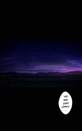 Read الأرض الموروثة  8 Page 2 in Arabic