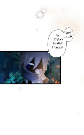 Read الأرض الموروثة  8 Page 4 in Arabic