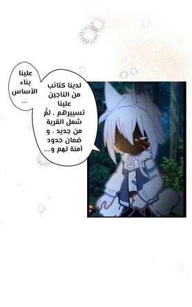 Read الأرض الموروثة  8 Page 5 in Arabic