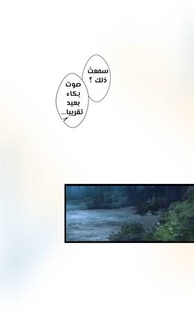 Read الأرض الموروثة  8 Page 7 in Arabic