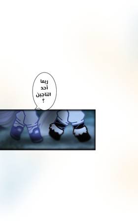 Read الأرض الموروثة  8 Page 9 in Arabic
