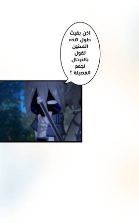 Read الأرض الموروثة  8 Page 9 in Arabic