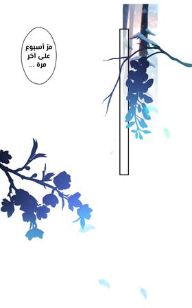 Read الأرض الموروثة  9 Page 2 in Arabic
