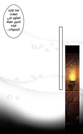 Read الأرض الموروثة  9 Page 4 in Arabic