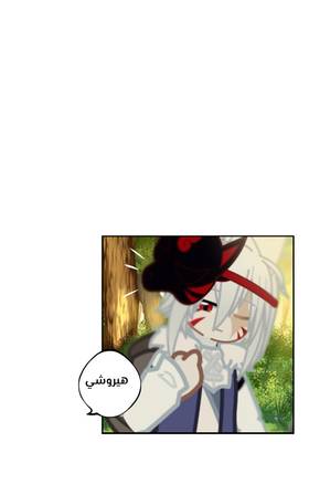Read الأرض الموروثة  9 Page 8 in Arabic
