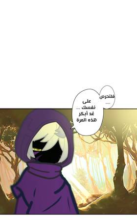 Read الأرض الموروثة  9 Page 9 in Arabic
