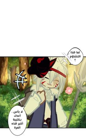 Read الأرض الموروثة  9 Page 10 in Arabic