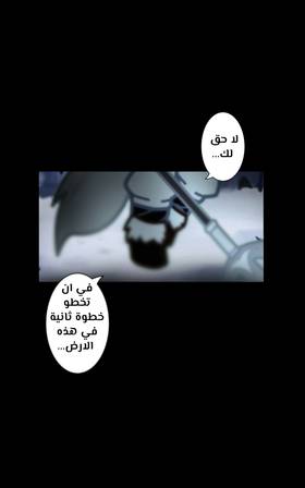 Read الأرض الموروثة  10 Page 3 in Arabic