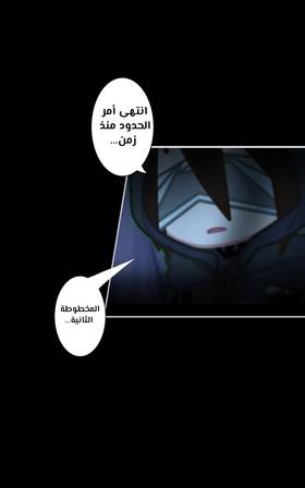 Read الأرض الموروثة  10 Page 5 in Arabic