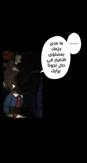Read الأرض الموروثة  11 Page 5 in Arabic
