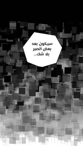 Read الأرض الموروثة  11 Page 7 in Arabic