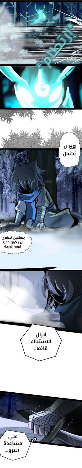 Read الأرض الموروثة  11 Page 8 in Arabic