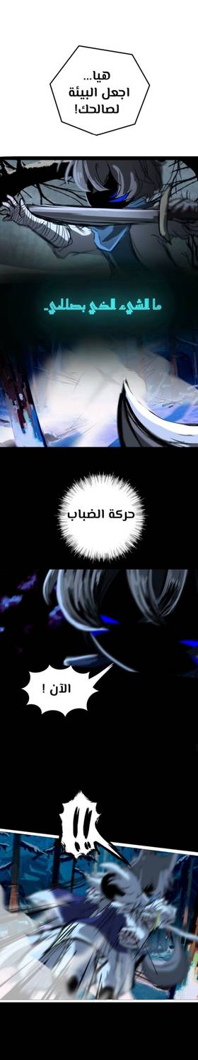 Read الأرض الموروثة  11 Page 9 in Arabic